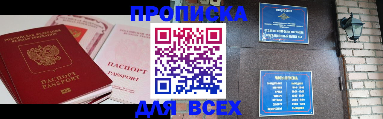 где прописаться в Дорогобуже